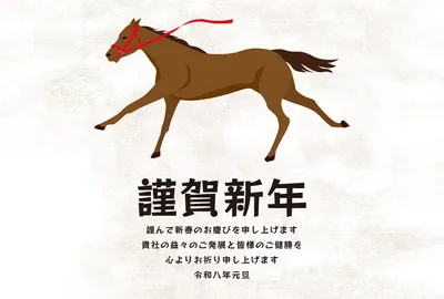 ビジネス向け走る馬の年賀状, 年賀状, 年賀状テンプレート