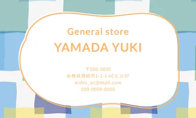 やわらか曲線フレームの雑貨店名刺デザイン
, 명함, 명함 템플릿