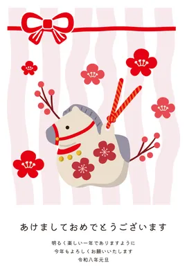 あけましておめでとう 馬の置物と梅の年賀状, 新年卡, 新年卡 模板