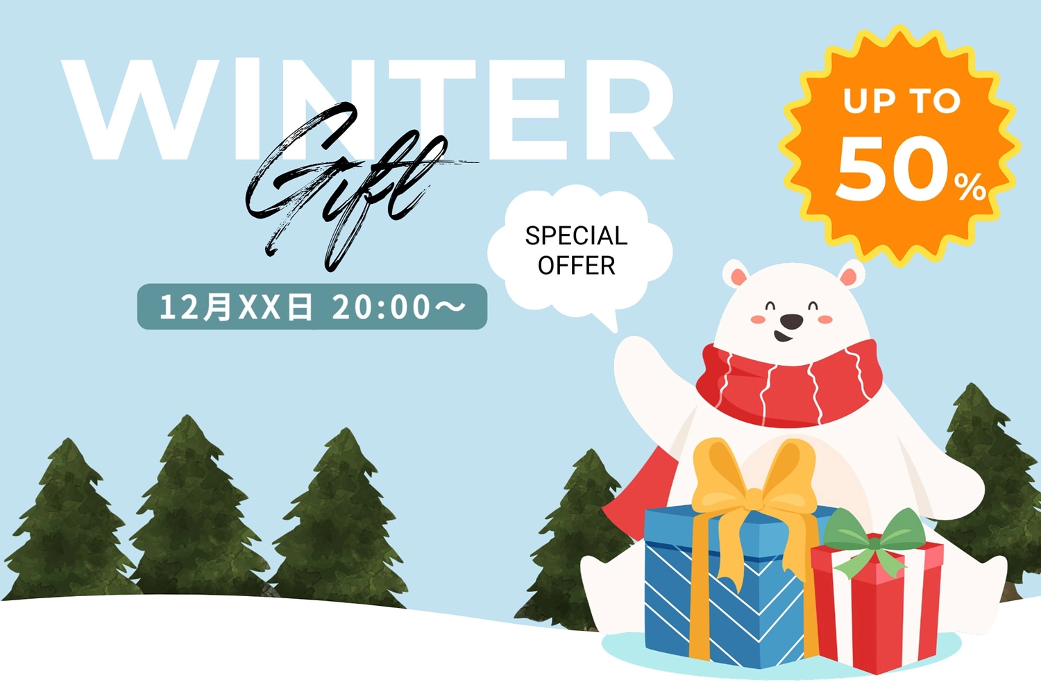 冬のセールバナー（白くまギフト）, 小売店, アパレル業, ECサイト, バナーテンプレート