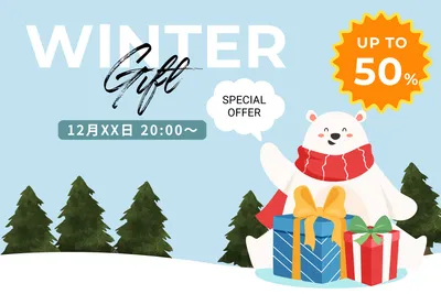 冬のセールバナー（白くまギフト）, Banner, Banner template