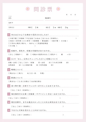 花飾りのやわらかな問診表
, A4, A4 template