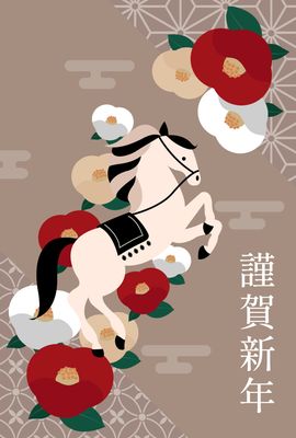 梅と白馬の和風年賀状