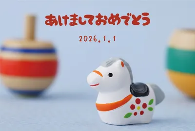独楽と土鈴の青背景年賀状, 新年卡, 新年卡 模板