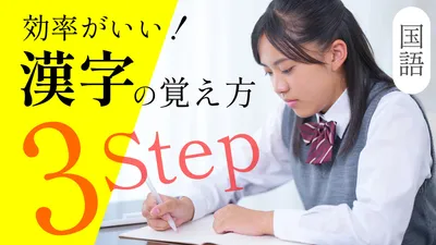 漢字3ステップ勉強法サムネイル, YouTube縮圖, YouTube縮圖 模板