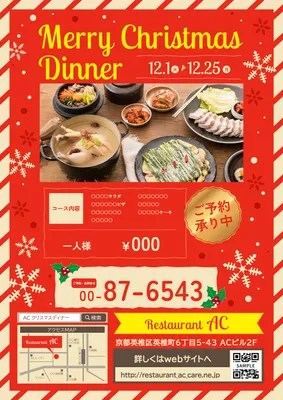 赤と金の豪華クリスマスディナーチラシ, Tờ rơi, Tờ rơi mẫu