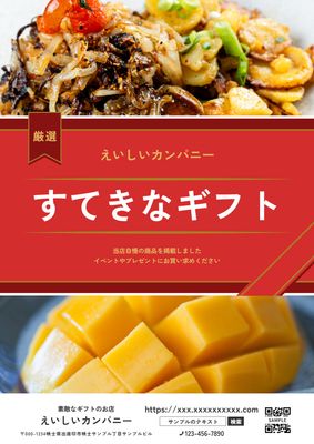 料理とマンゴーの写真の食品ギフトポスター