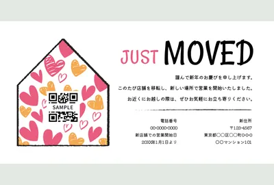 ハートの家を使ったポップな店舗向け移転案内, 年賀状, 年賀状テンプレート