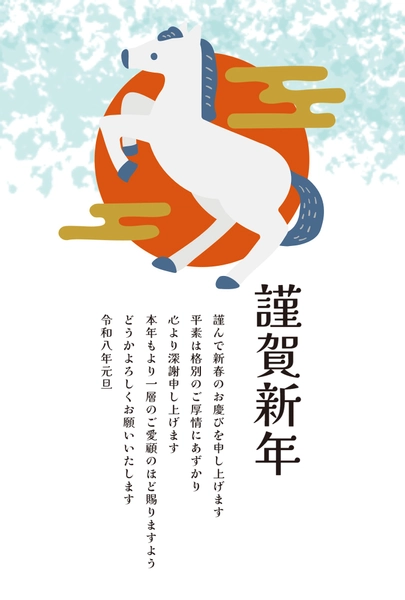 ビジネス向け駆ける馬の年賀状, 年賀状, 年賀状テンプレート