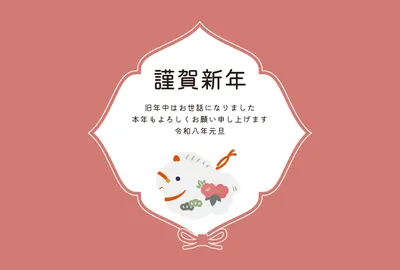 おしゃれな紅色の花飾り年賀状, 年賀状, 年賀状テンプレート