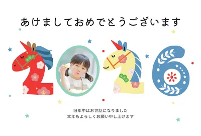 2026年の干支フォト年賀状, 年賀状, 年賀状テンプレート