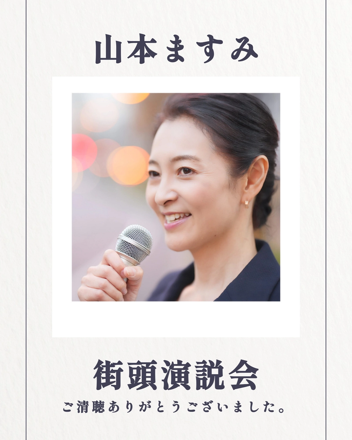 Instagram投稿テンプレート25758, 活動報告, 行政上の, Instagram投稿テンプレート