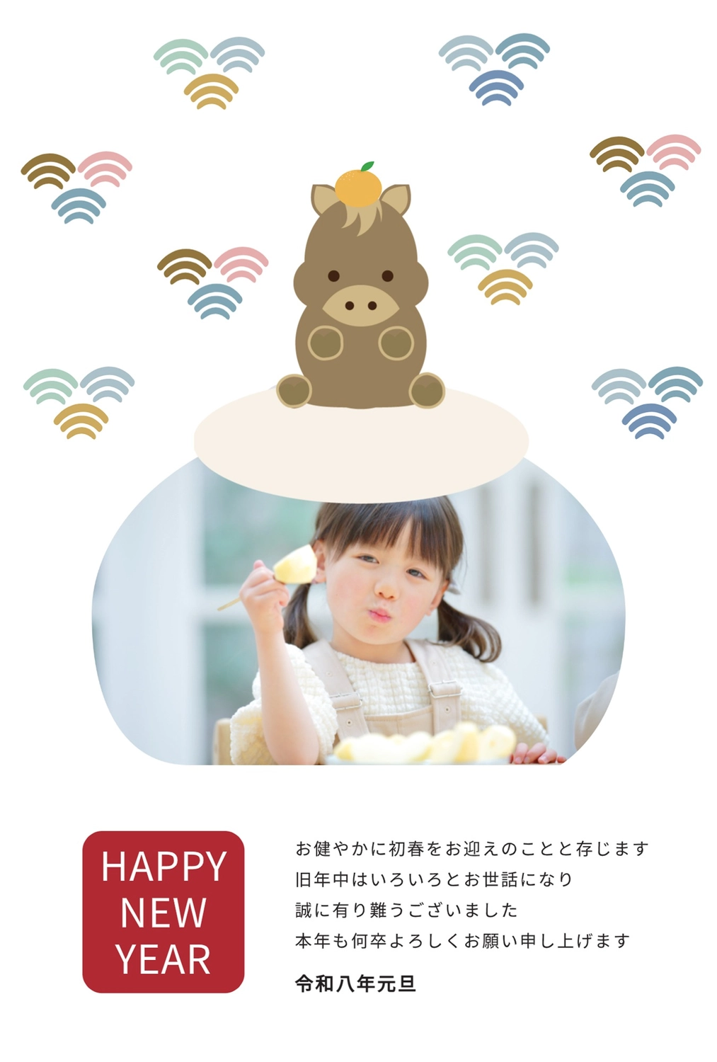 ポップな馬と波模様の年賀状, happy, new, year, 年賀状テンプレート