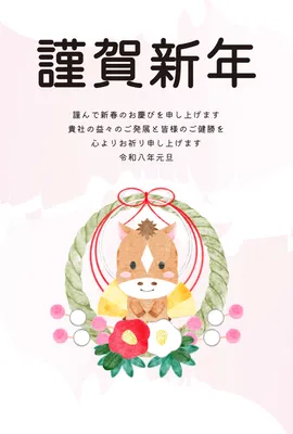 ビジネス向けしめ飾りと謹賀新年文字, 新年卡, 新年卡 模板