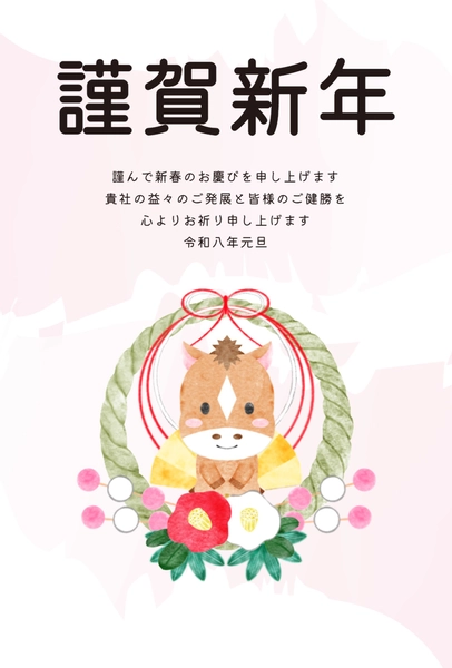 ビジネス向けしめ飾りと謹賀新年文字, New Year Card, New Year Card template