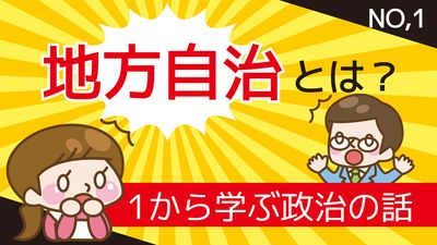 驚いた人物が描かれた自治体けSNSサムネイル