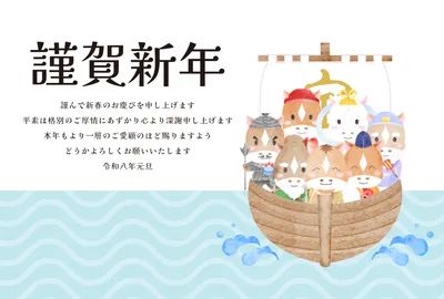 ビジネス向け七福神と馬の宝船, 새해 카드, 새해 카드 템플릿