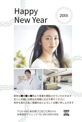 女性写真を使ったスタイリッシュな美容医療年賀状, New Year Card, New Year Card template