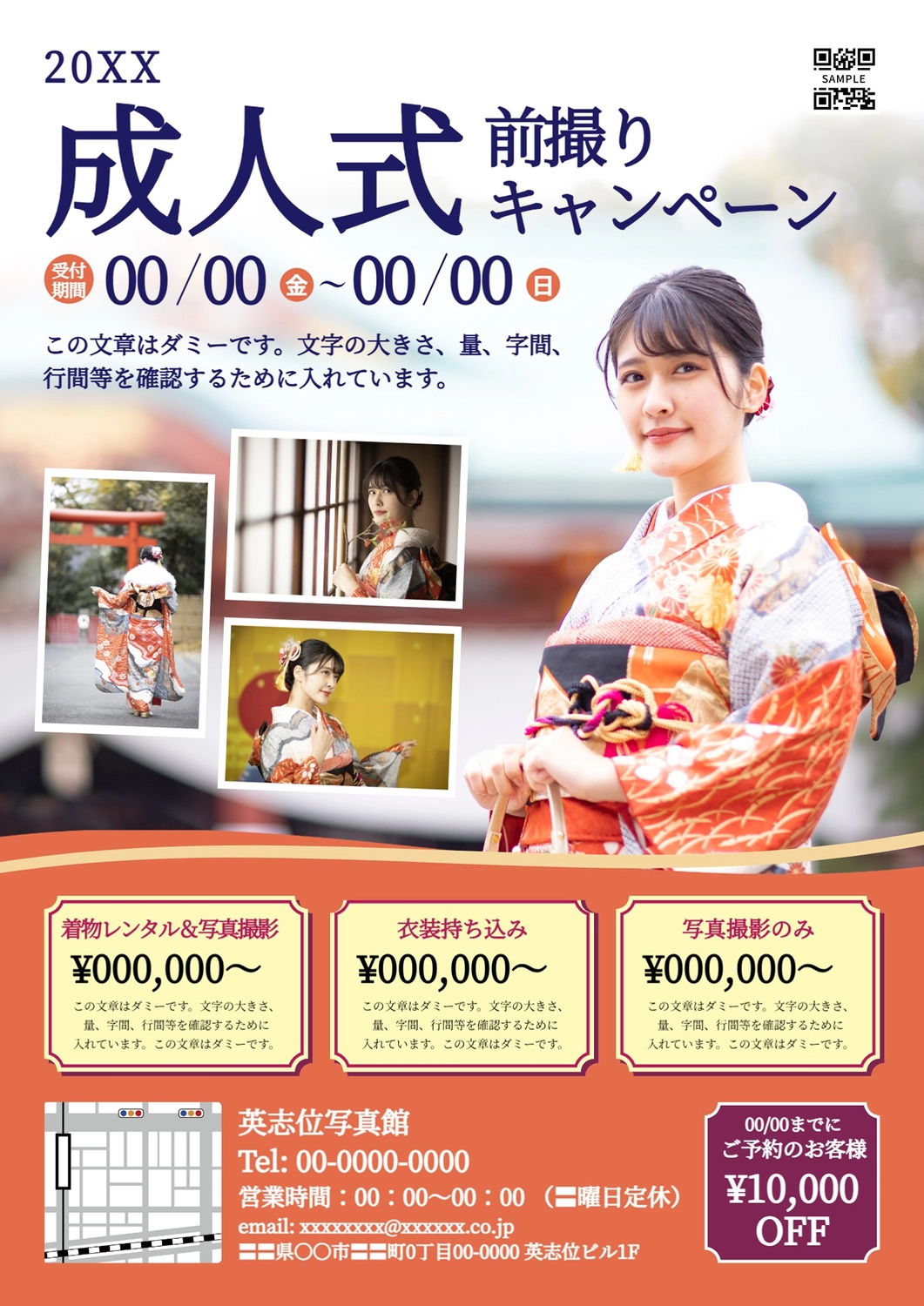チラシテンプレート25997, チラシ, チラシテンプレート