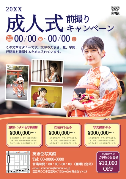 チラシテンプレート25997, チラシ, チラシテンプレート