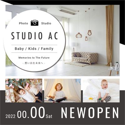 子供の写真やソファーのあるスタジオの写真を使った写真館の広告
