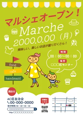 チラシテンプレート26517, チラシ, チラシテンプレート