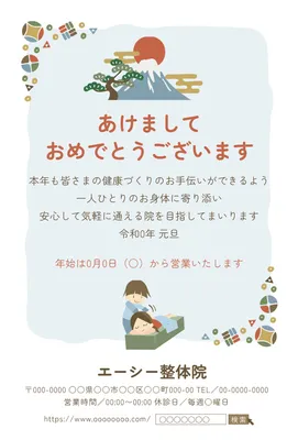門松を描いた整体院向け新春クーポン年賀状, 年賀状, 年賀状テンプレート