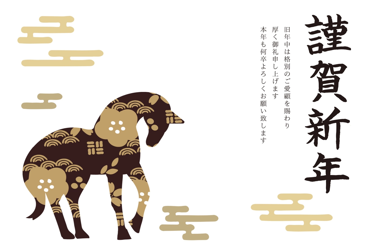 シンプルな模様の馬年賀状, イラスト, テンプレート, 茶色, 年賀状テンプレート