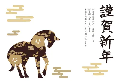 シンプルな模様の馬年賀状, New Year Card, New Year Card template