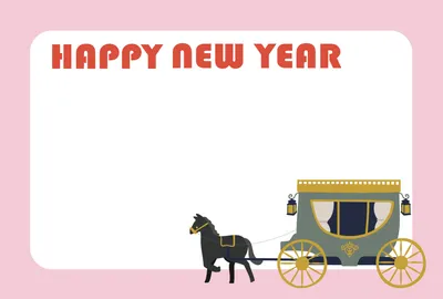 シンプルな馬車の年賀状, 年賀状, 年賀状テンプレート