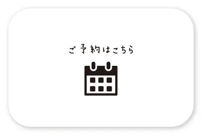 予約案内のシンプルリッチメニュー
, バナー, バナーテンプレート