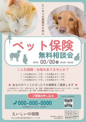 チラシテンプレート28421, チラシ, チラシテンプレート