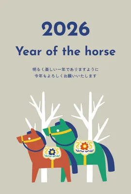 2026 馬の親子 年賀状, 年賀状, 年賀状テンプレート