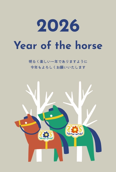 2026 馬の親子 年賀状, Thiệp năm mới, Thiệp năm mới mẫu