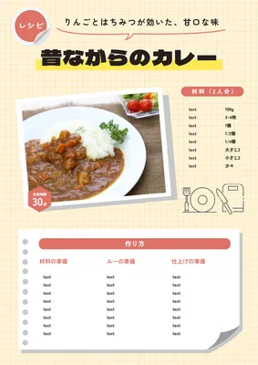 レシピカードテンプレート27414, レシピカード, レシピカードテンプレート