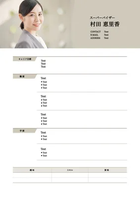 横長写真入りのベージュ色職務経歴書
, A4, A4 template
