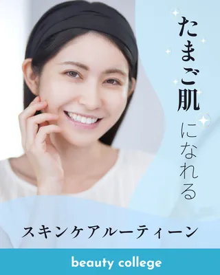 Instagram広告（スキンケアキャンペーン）, Instagram投稿, Instagram投稿テンプレート