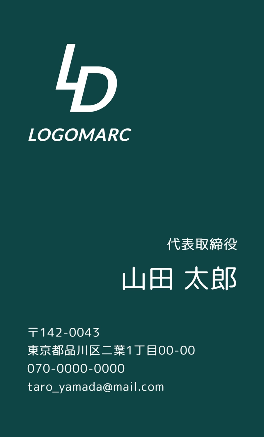 青緑色背景に白文字のロゴ入り名刺, 名刺, ビジネス, ロゴ, 名刺テンプレート