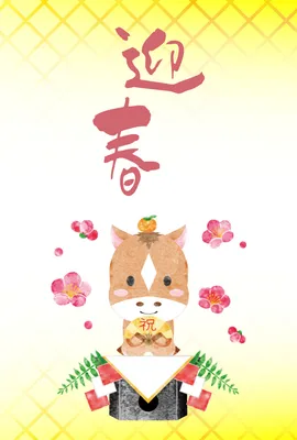 シンプルな迎春の年賀状, New Year Card, New Year Card template