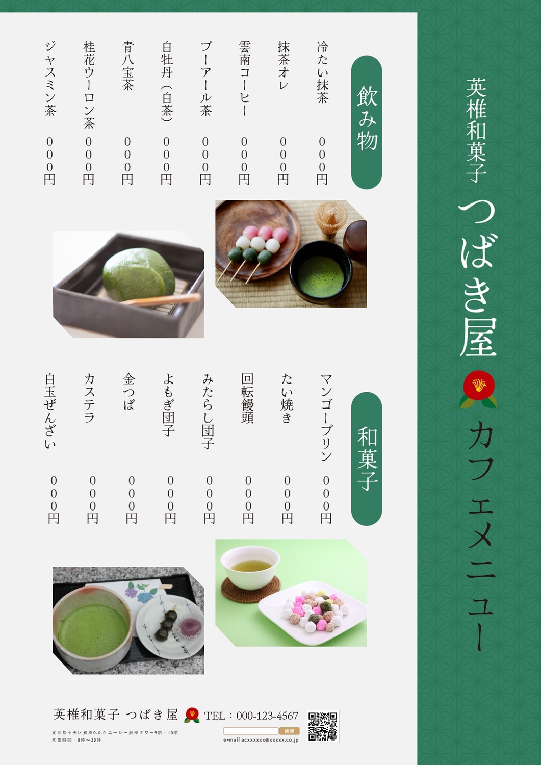 美しいメニューデザイン集　メニューデ洋書SPEISEKARTEN DESIGN レストランメニューデザインテンプレートのトップトレンド：何が