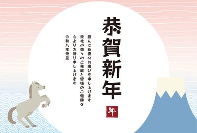 ビジネス向け富士山と金円の年賀状