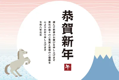 ビジネス向け富士山と金円の年賀状, 새해 카드, 새해 카드 템플릿