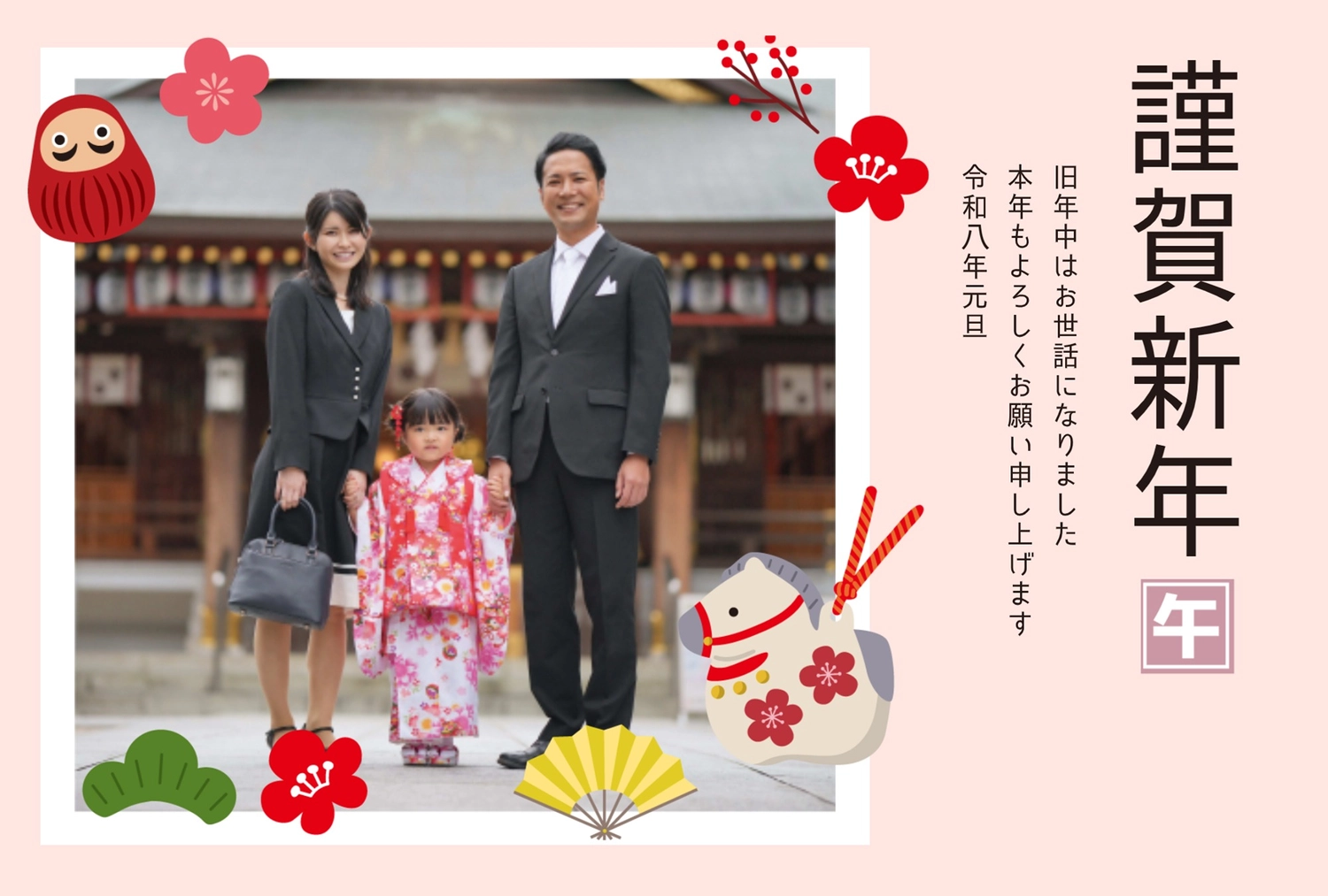 年賀状テンプレート27506, テンプレート, 写真フレーム, 馬, 年賀状テンプレート