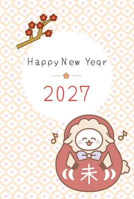 だるま姿の羊と2027を描いた和柄年賀状, 年賀状, 年賀状テンプレート