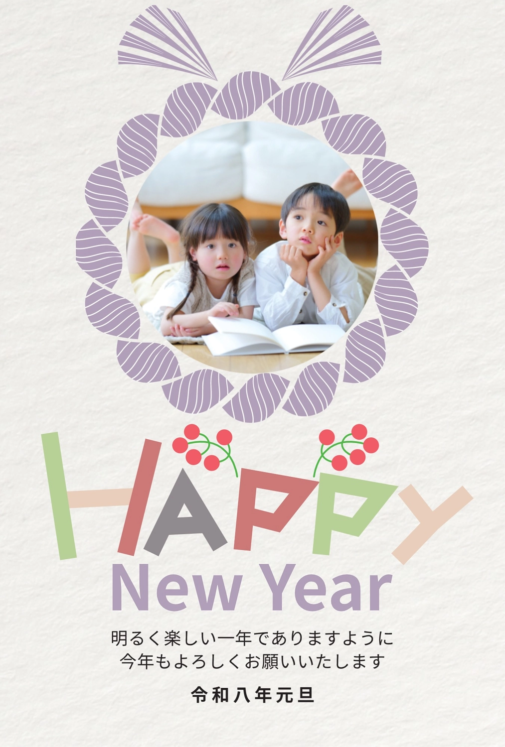 しめ縄リースのナチュラル年賀状, happy, new, year, 年賀状テンプレート