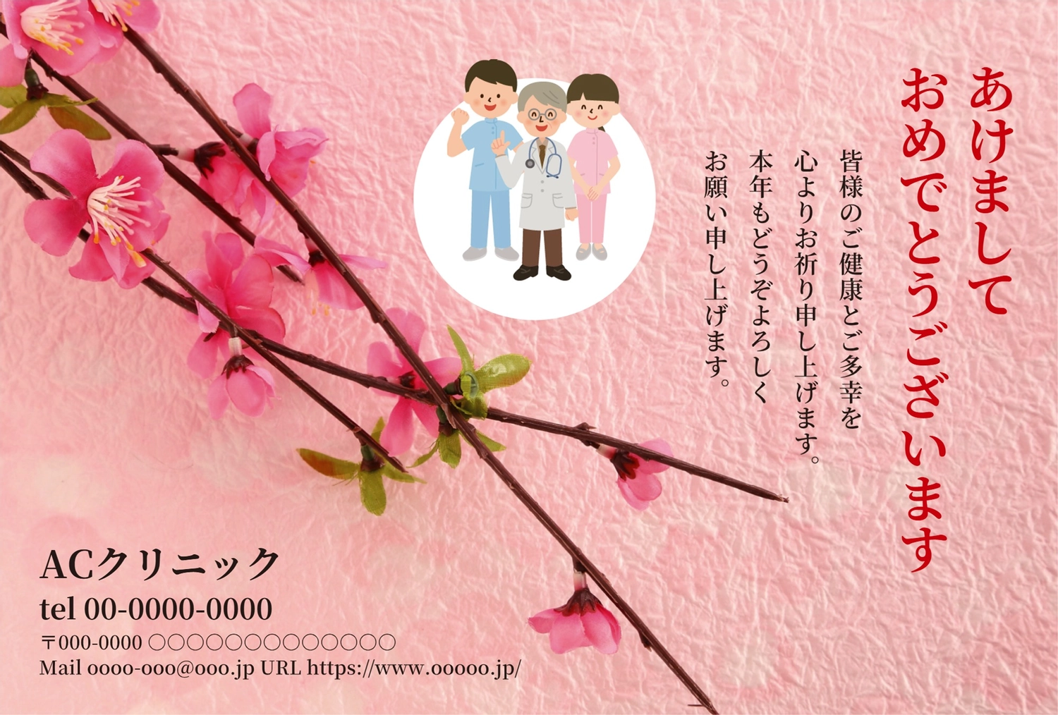 ビジネス向け梅とスタッフ年賀状, あけましておめでとうございます, イラスト, テンプレート, 年賀状テンプレート