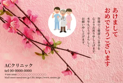 ビジネス向け梅とスタッフ年賀状, 年賀状, 年賀状テンプレート