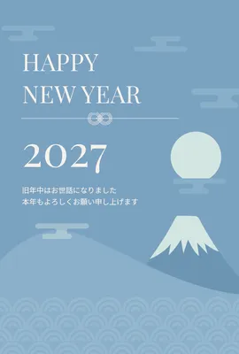 月と富士山を描いた青色のシンプル年賀状, 年賀状, 年賀状テンプレート