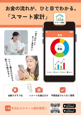 チラシテンプレート28400, チラシ, チラシテンプレート