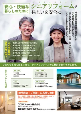 緑色とオレンジ色のシニアリフォームチラシ
, Flyer, Flyer template